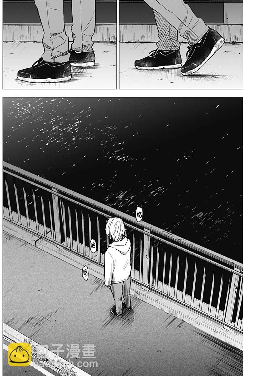 少年的深淵 - 第04話 - 2