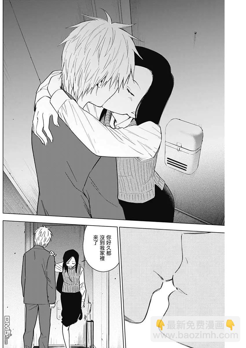 少年的深淵 - 第32話 - 3