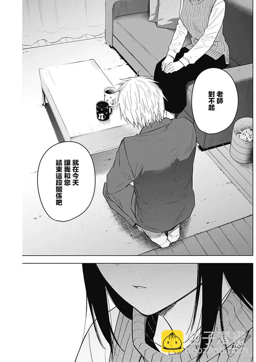 少年的深淵 - 第32話 - 2