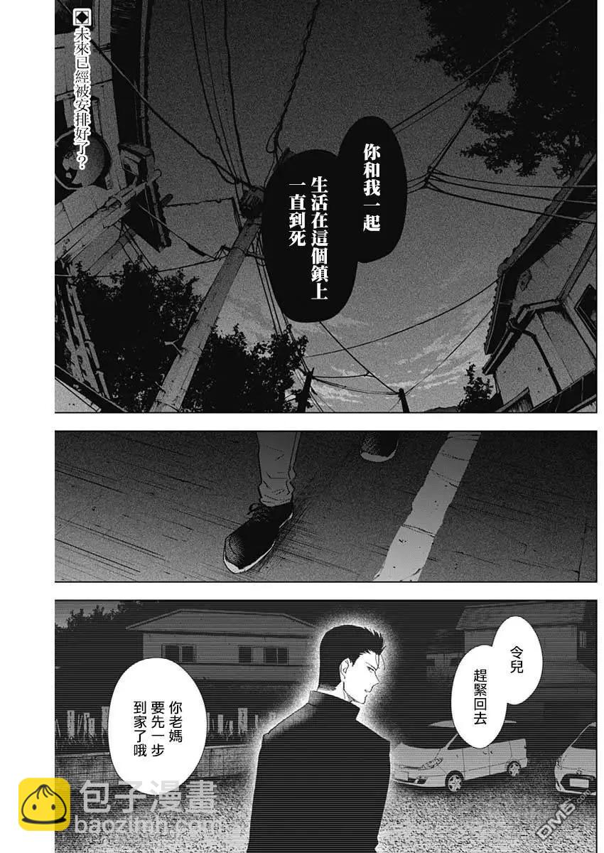 少年的深淵 - 第32話 - 2