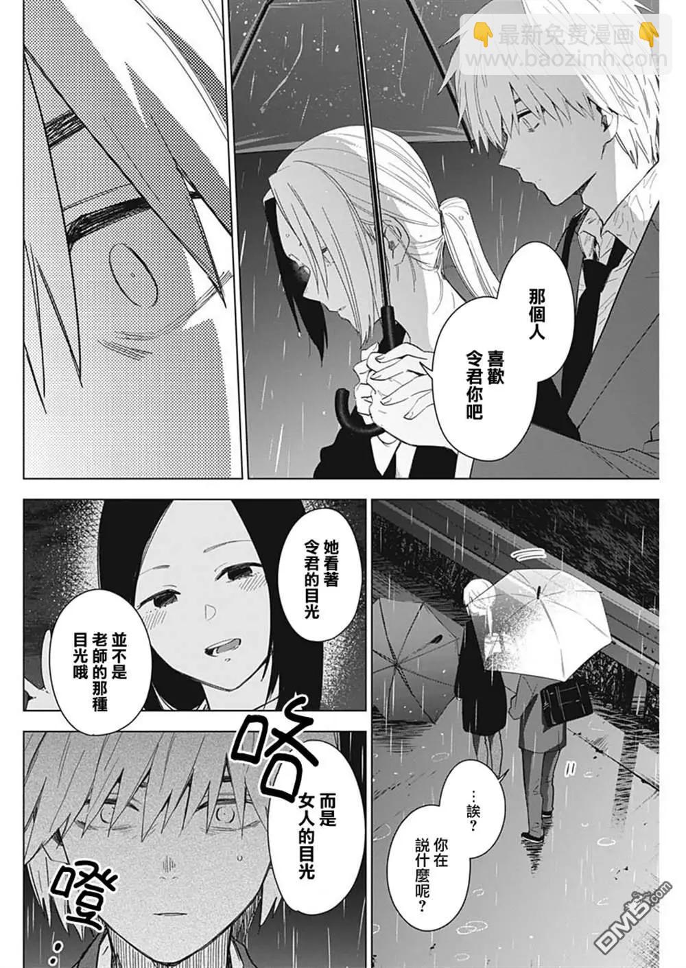 少年的深淵 - 第34話 - 4