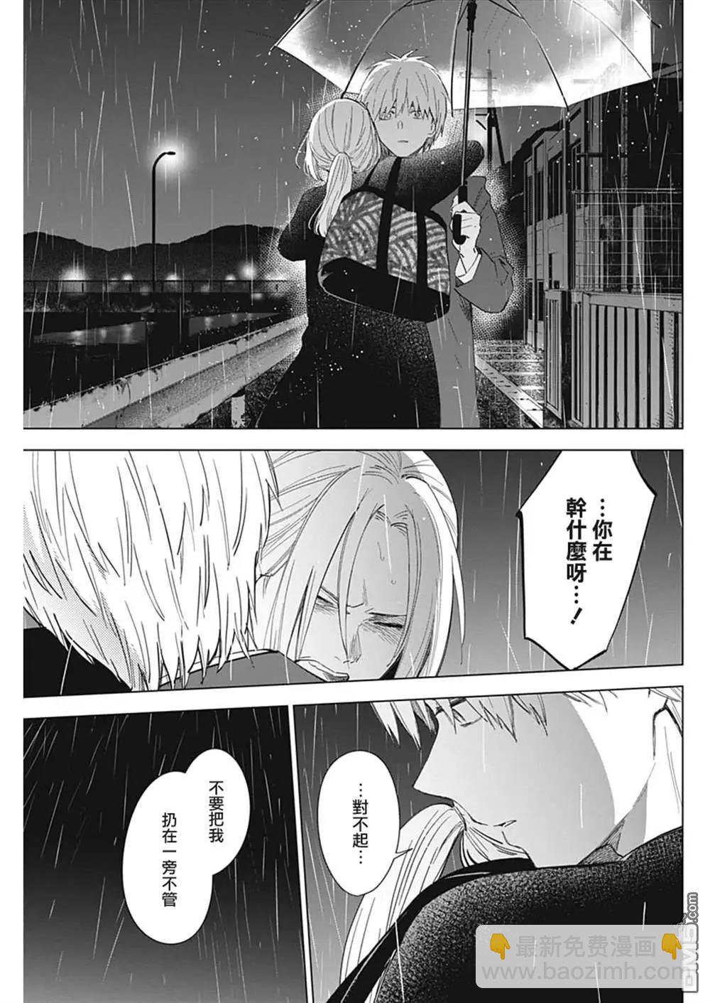 少年的深淵 - 第34話 - 3