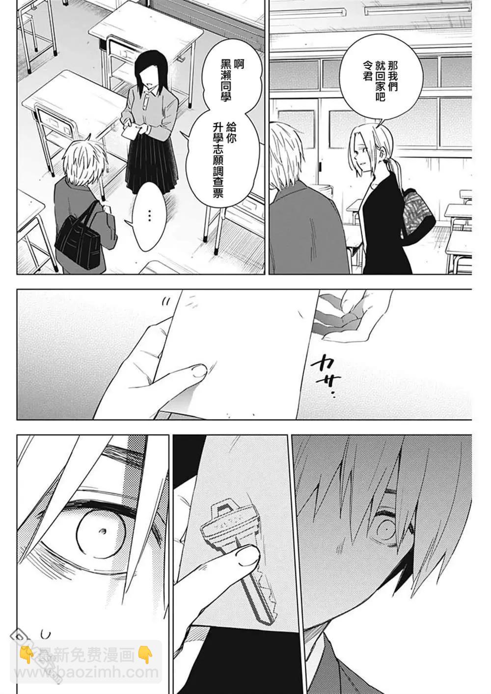 少年的深淵 - 第34話 - 2