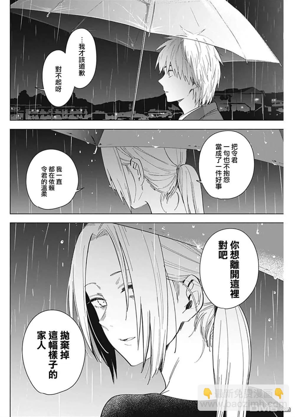 少年的深淵 - 第34話 - 2