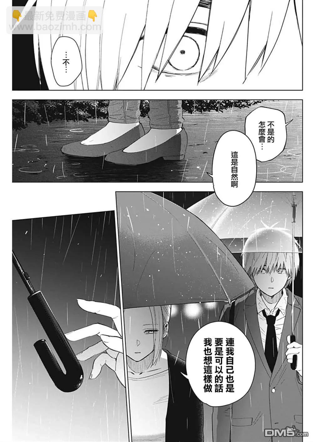 少年的深淵 - 第34話 - 3