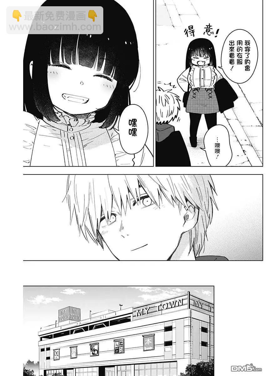 少年的深淵 - 第36話 - 5