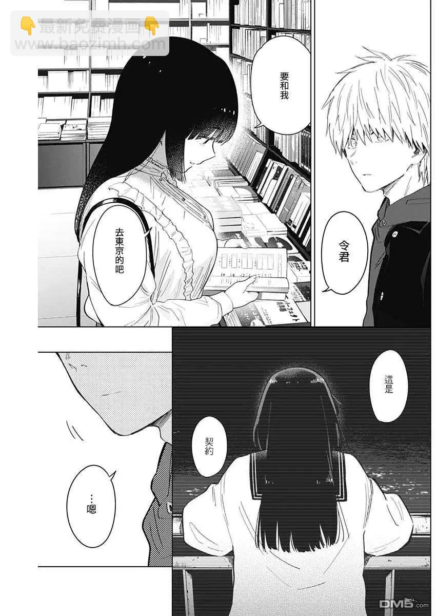 少年的深淵 - 第36話 - 2