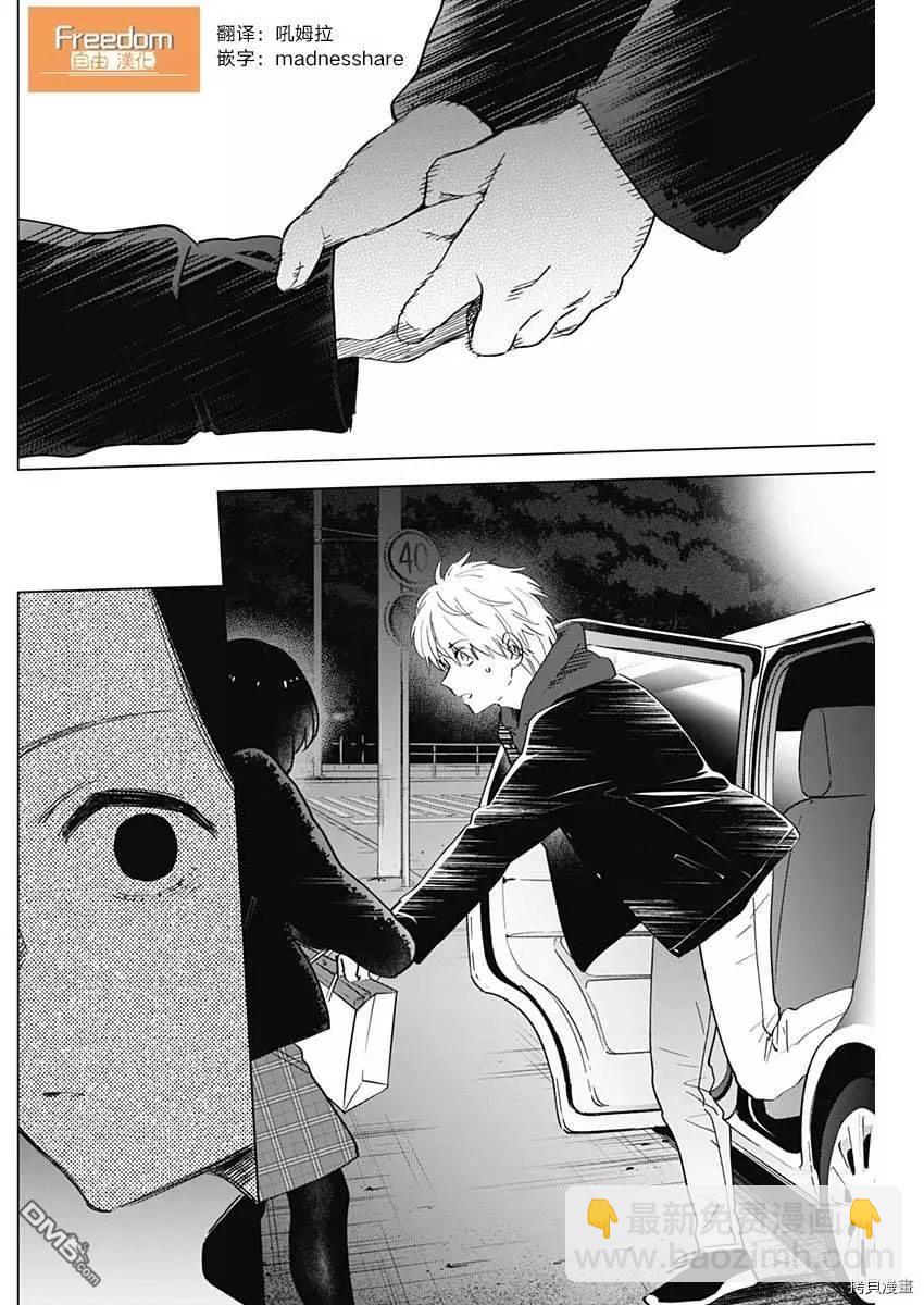 少年的深淵 - 第38話 - 4