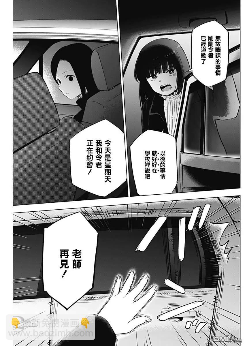 少年的深淵 - 第38話 - 1