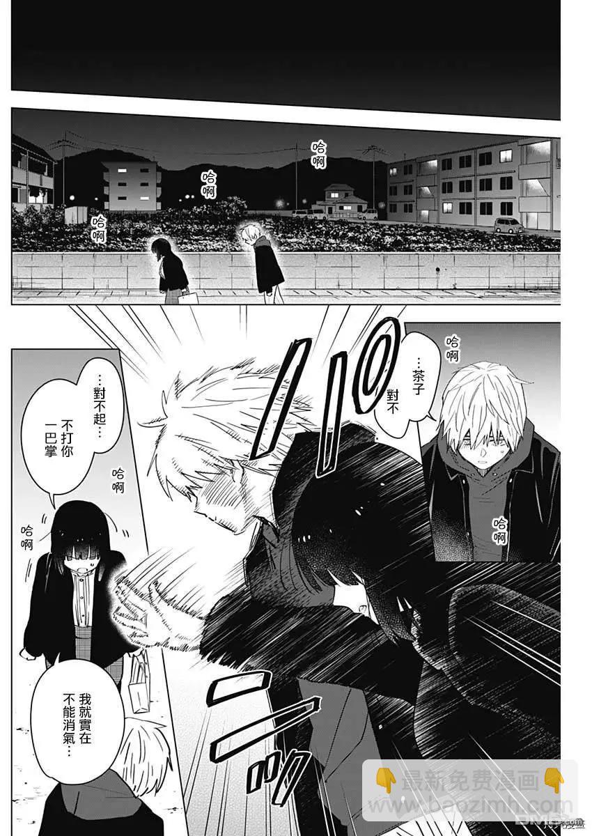 少年的深淵 - 第38話 - 2