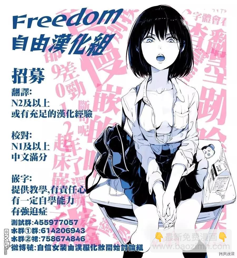 少年的深淵 - 第38話 - 4