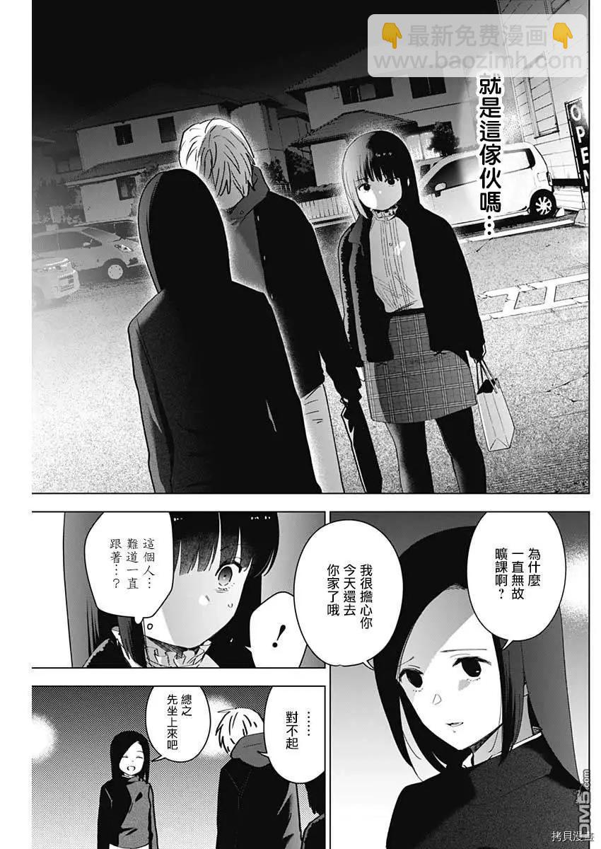 少年的深淵 - 第38話 - 1