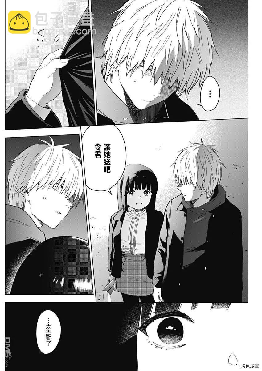 少年的深淵 - 第38話 - 2