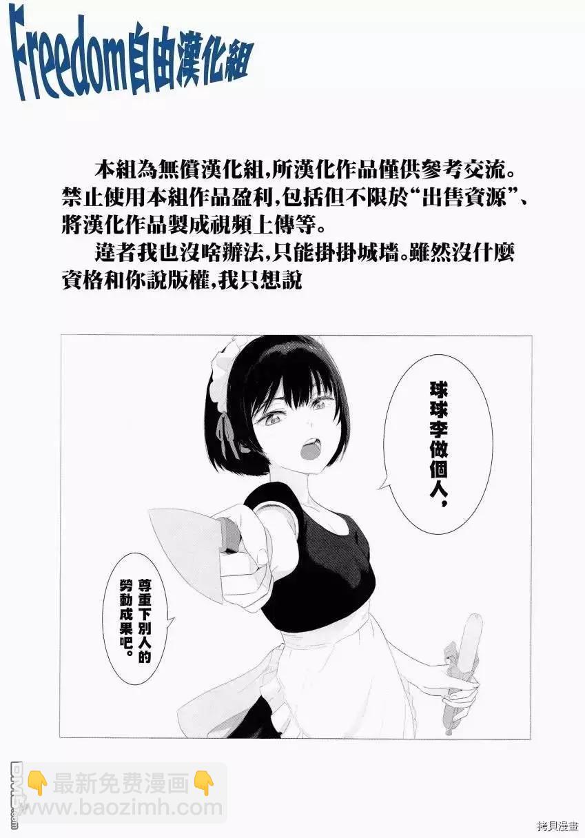 少年的深淵 - 第40話 - 2