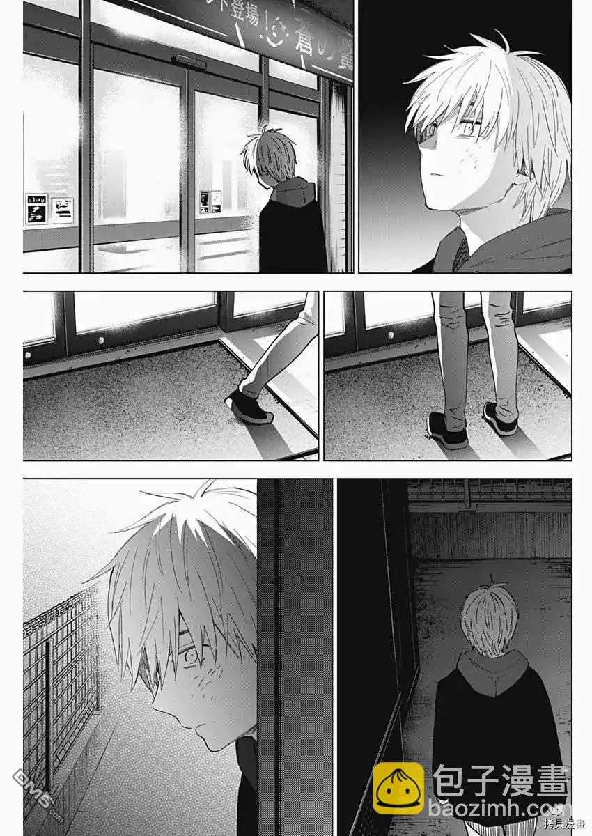 少年的深淵 - 第40話 - 1