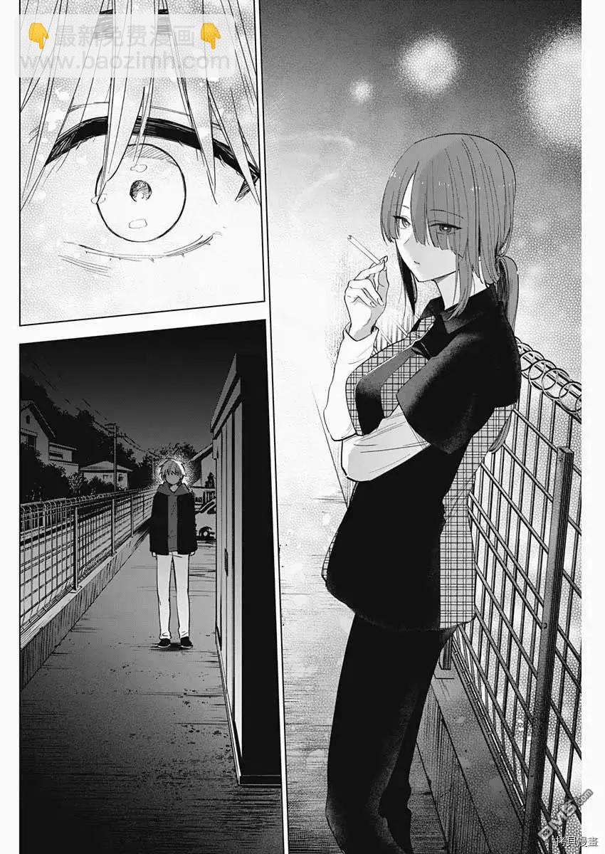 少年的深淵 - 第40話 - 2