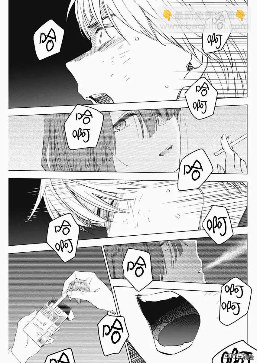 少年的深淵 - 第40話 - 1