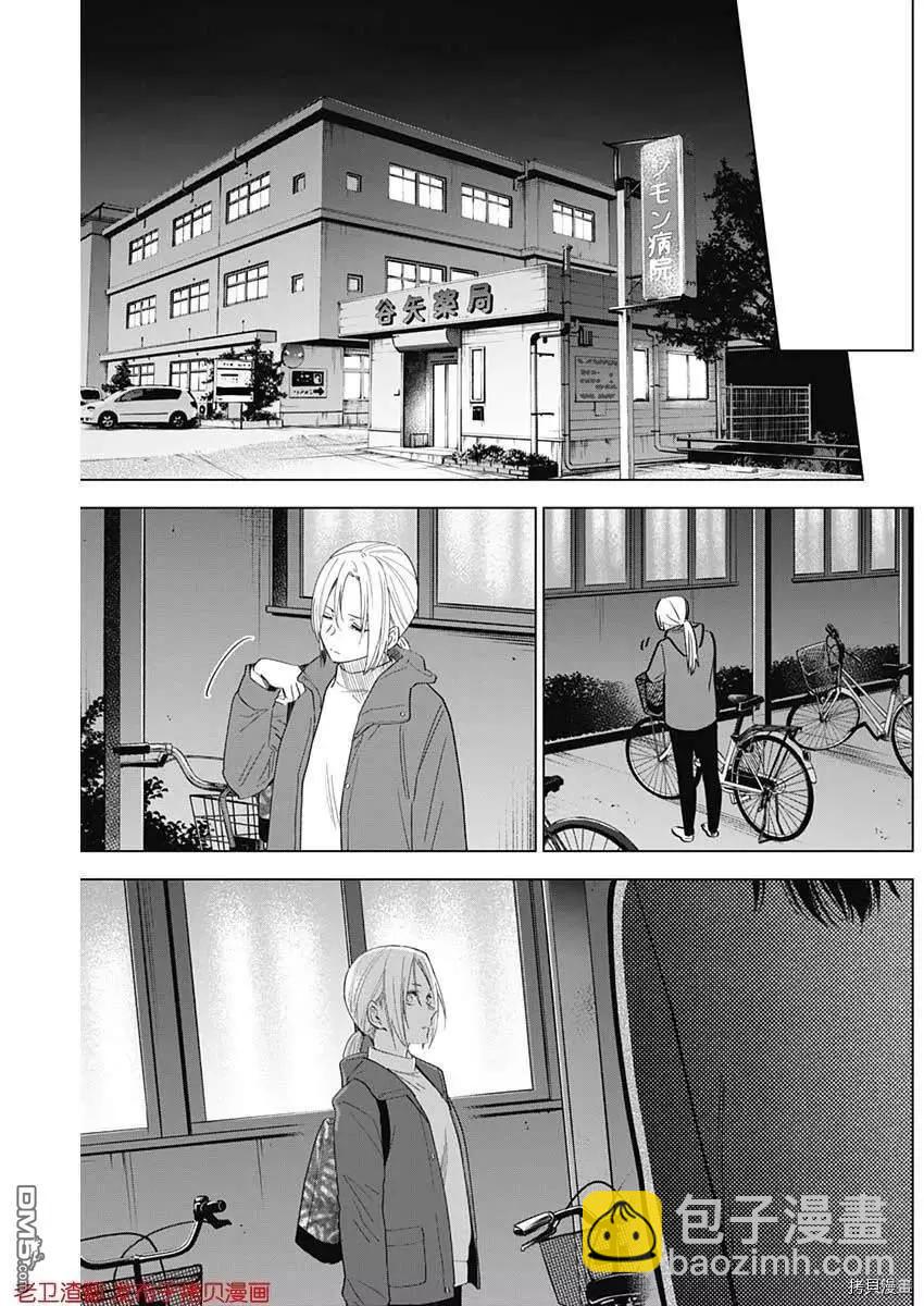 少年的深淵 - 第44話 - 1