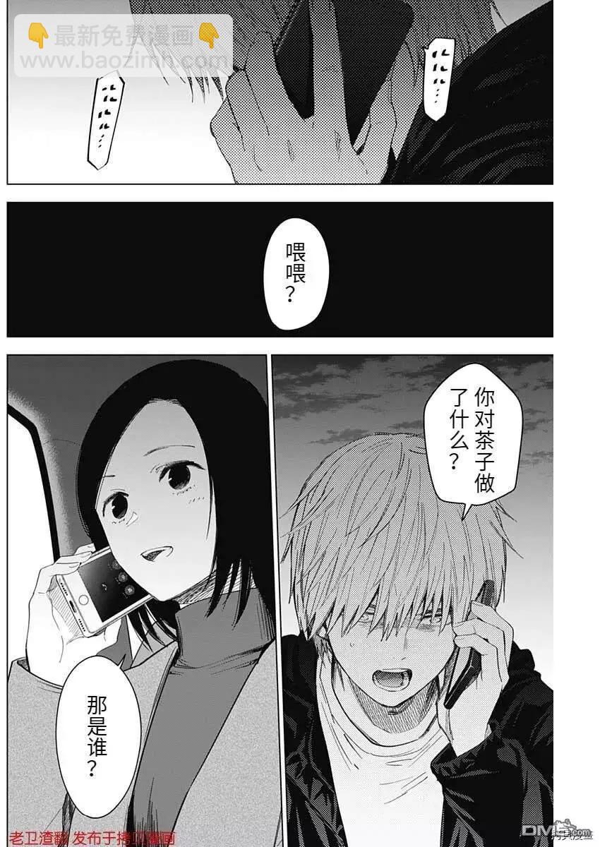 少年的深淵 - 第44話 - 2