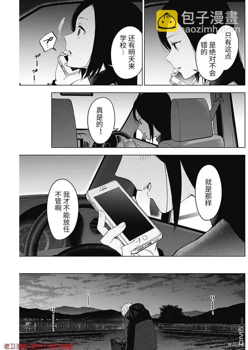 少年的深淵 - 第44話 - 1