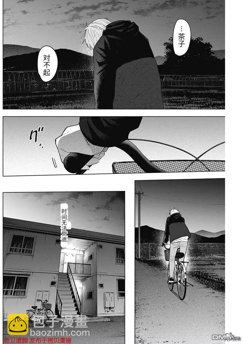 少年的深淵 - 第44話 - 2