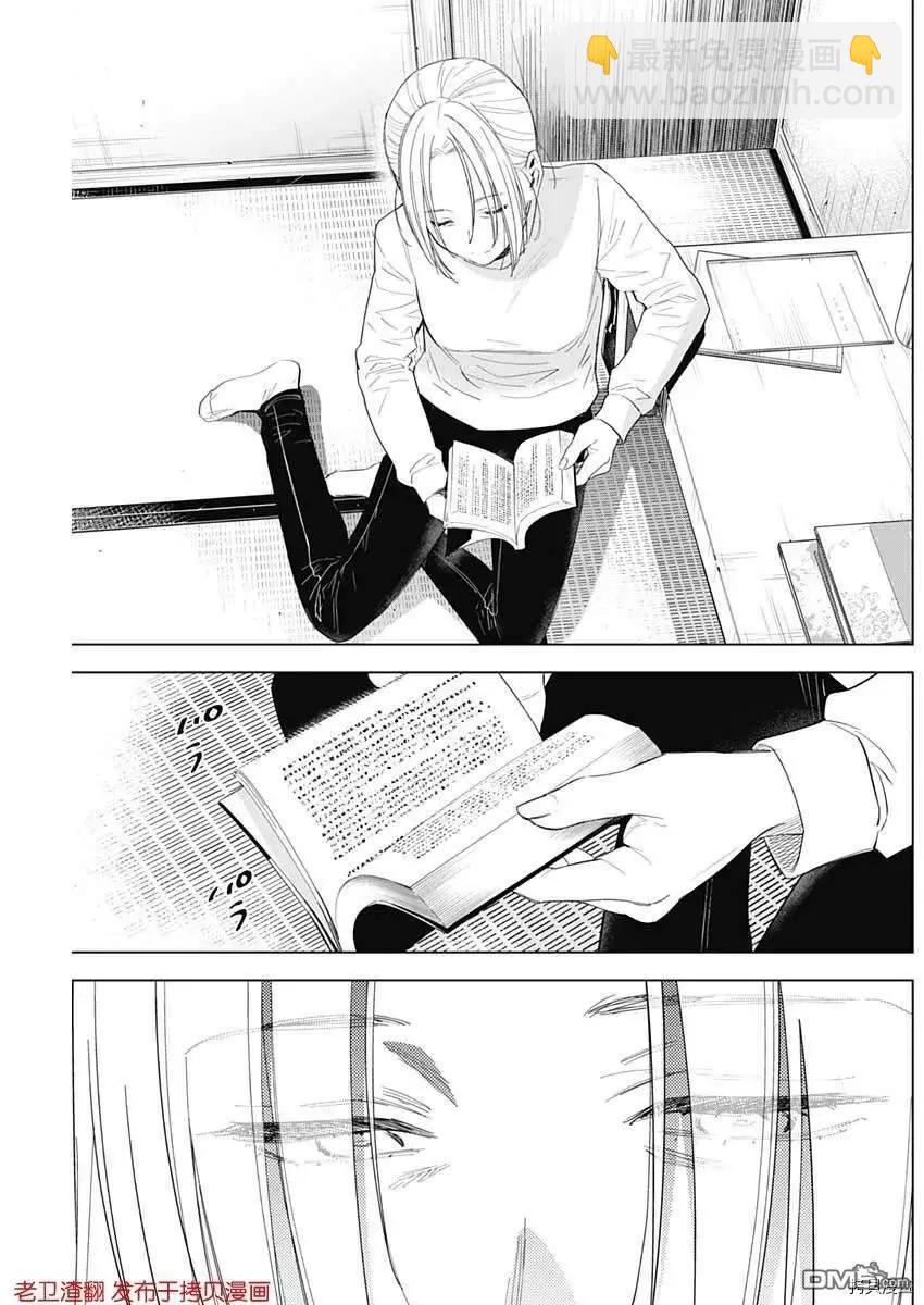 少年的深淵 - 第44話 - 1