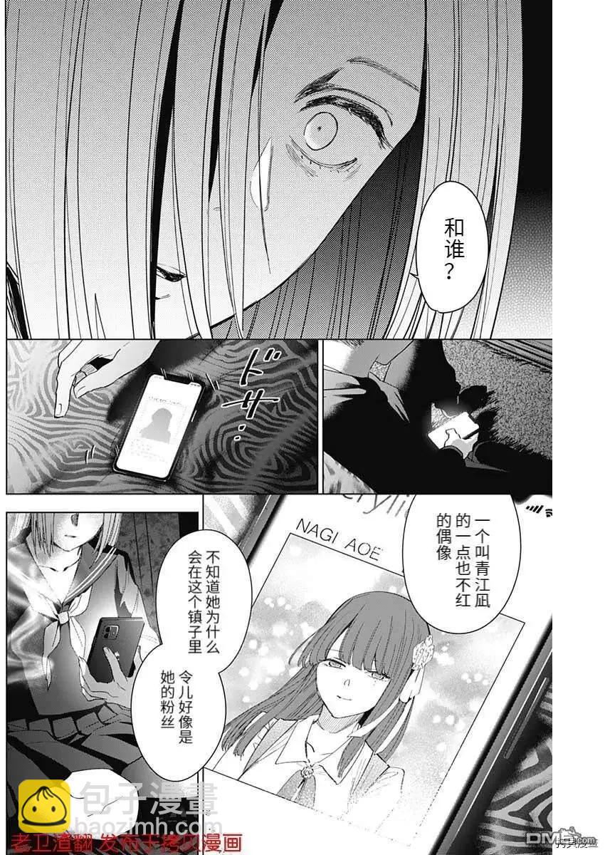 少年的深淵 - 第46話 - 2