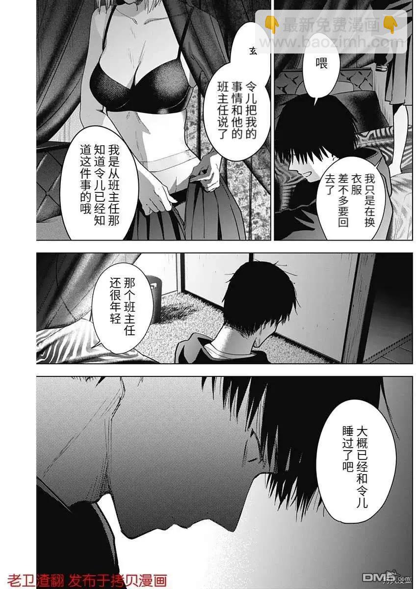 少年的深淵 - 第46話 - 1