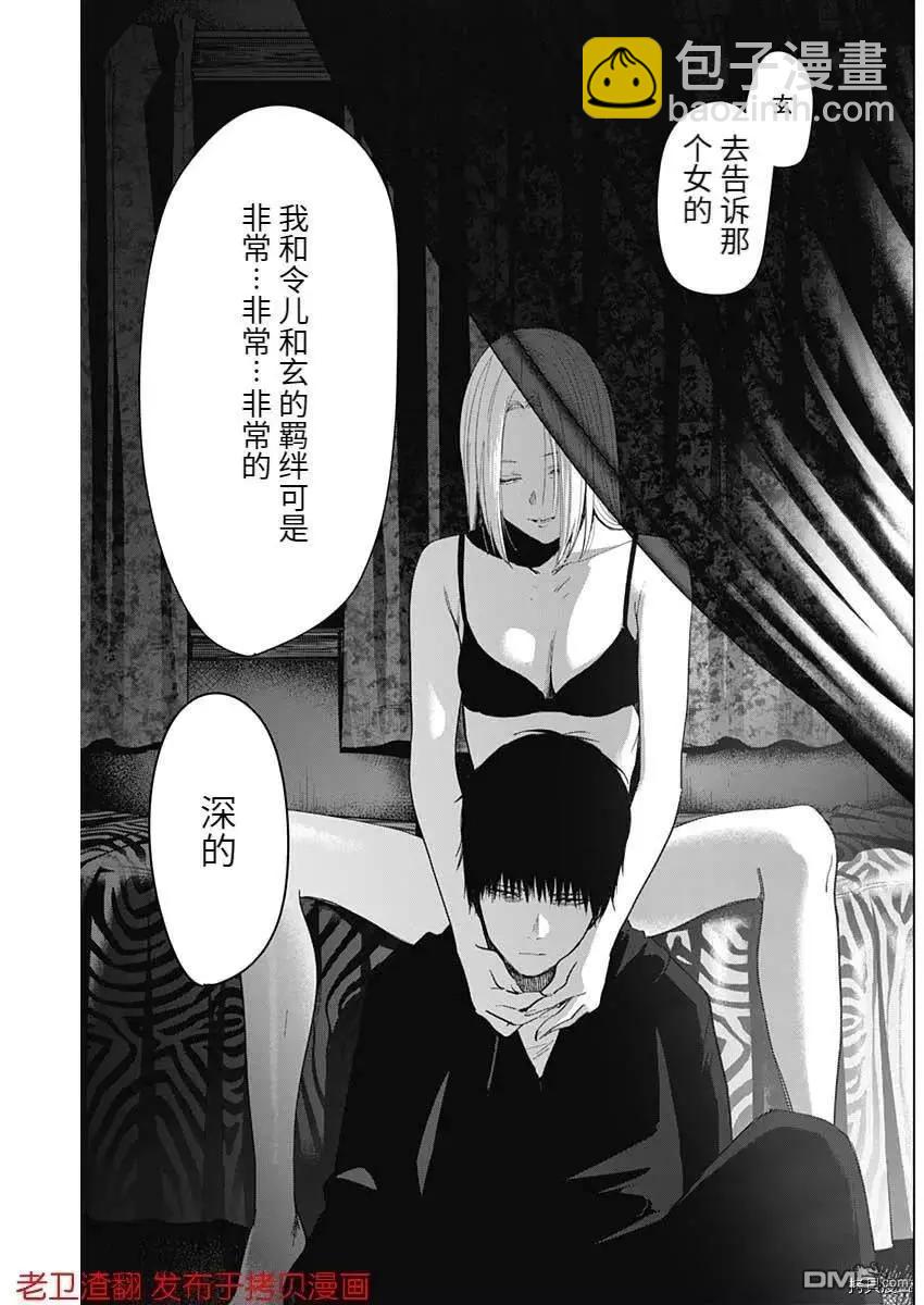 少年的深淵 - 第46話 - 3