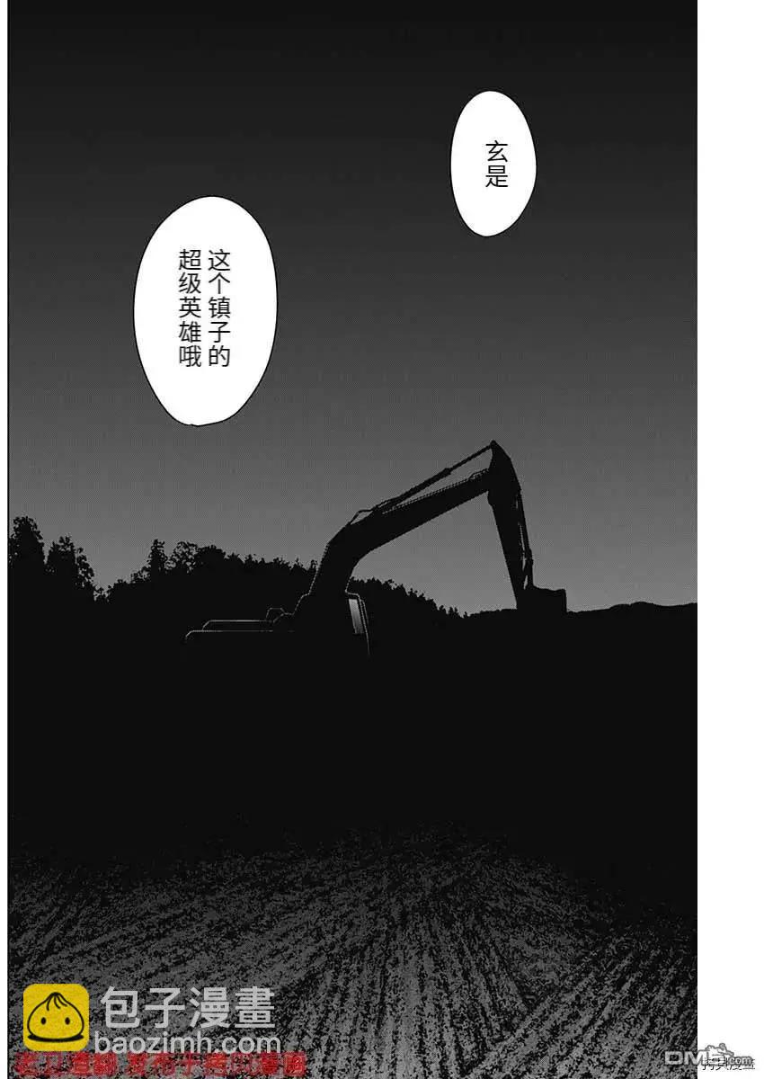 少年的深淵 - 第46話 - 4