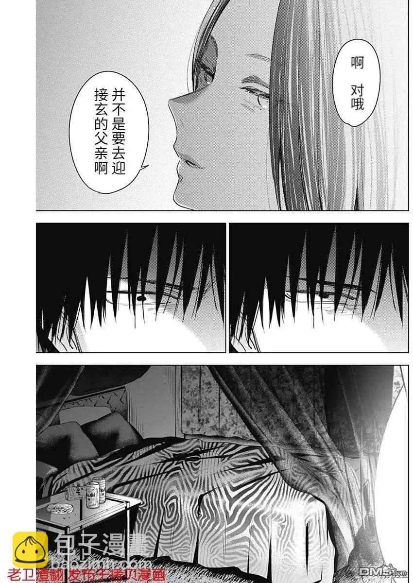 少年的深淵 - 第46話 - 3