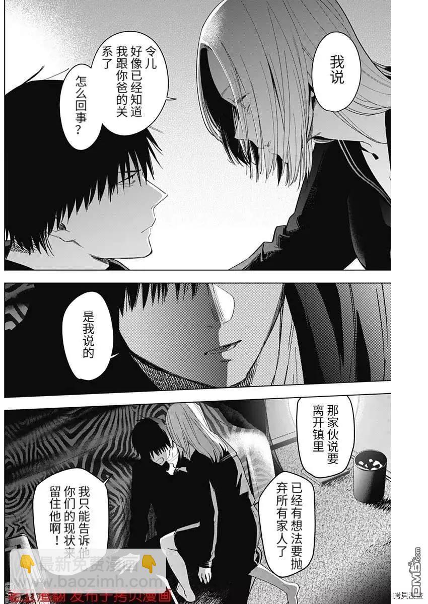 少年的深淵 - 第46話 - 2