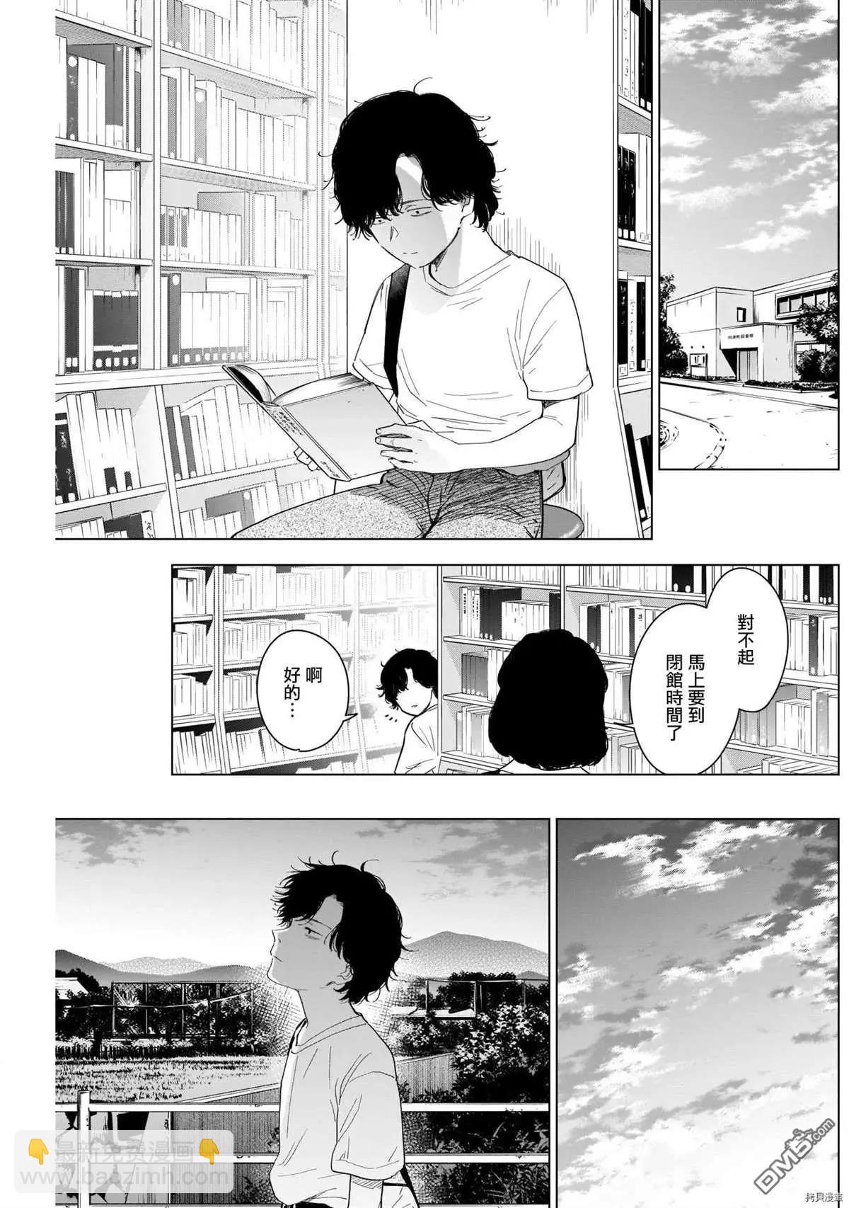 少年的深淵 - 第48話 - 4