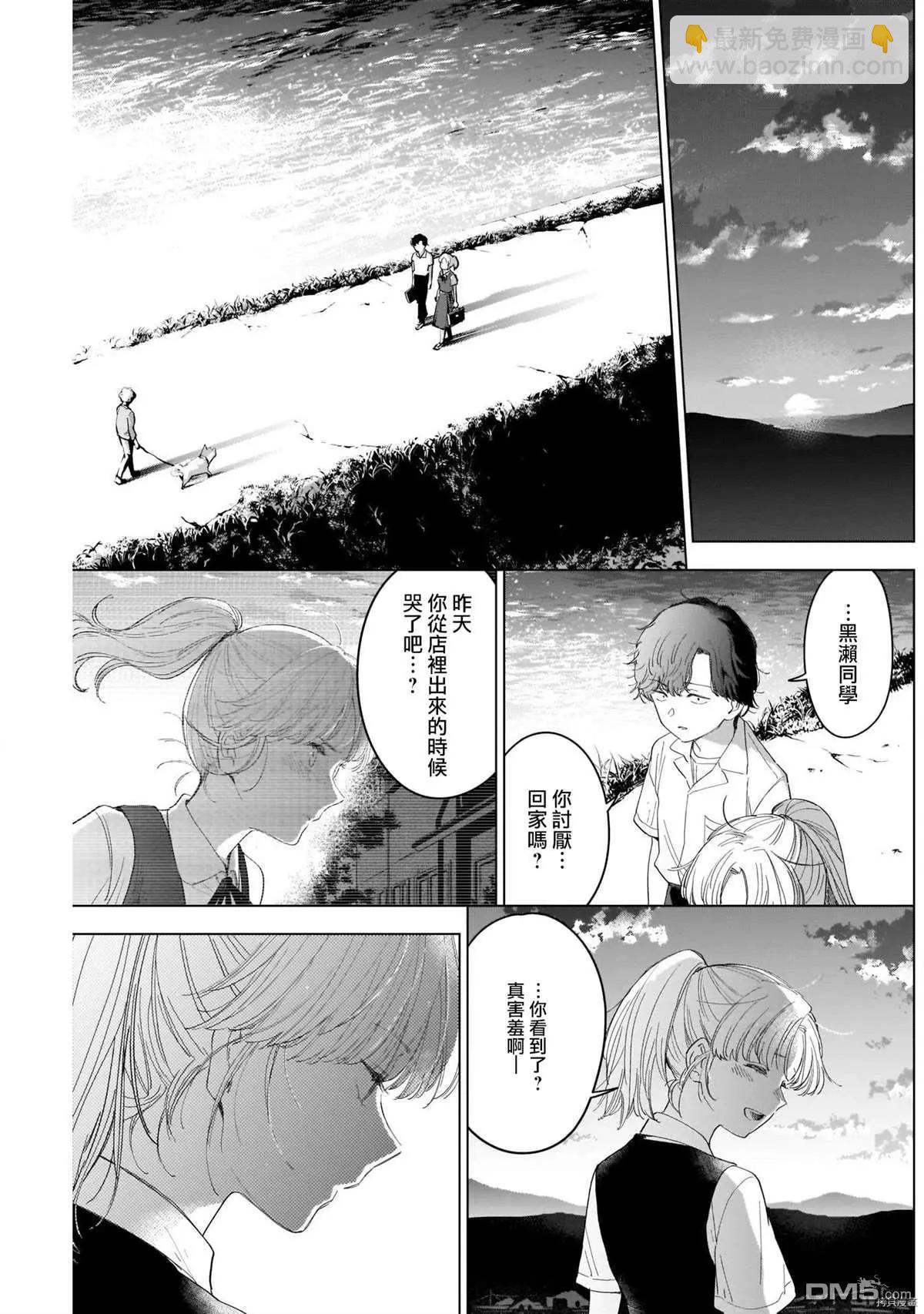 少年的深淵 - 第50話 - 1