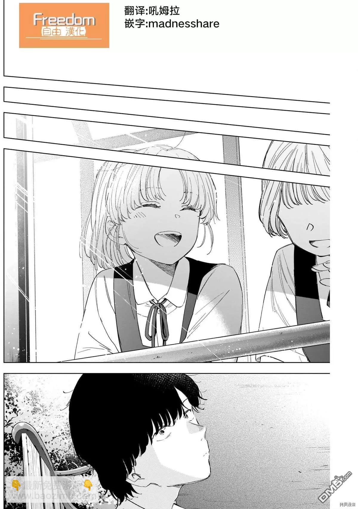 少年的深淵 - 第50話 - 4