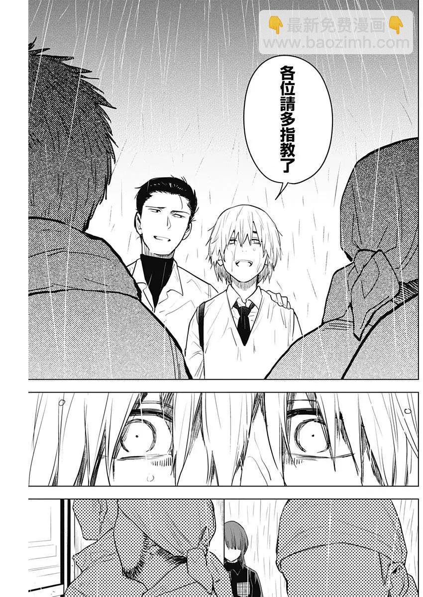 少年的深淵 - 第06話 - 1