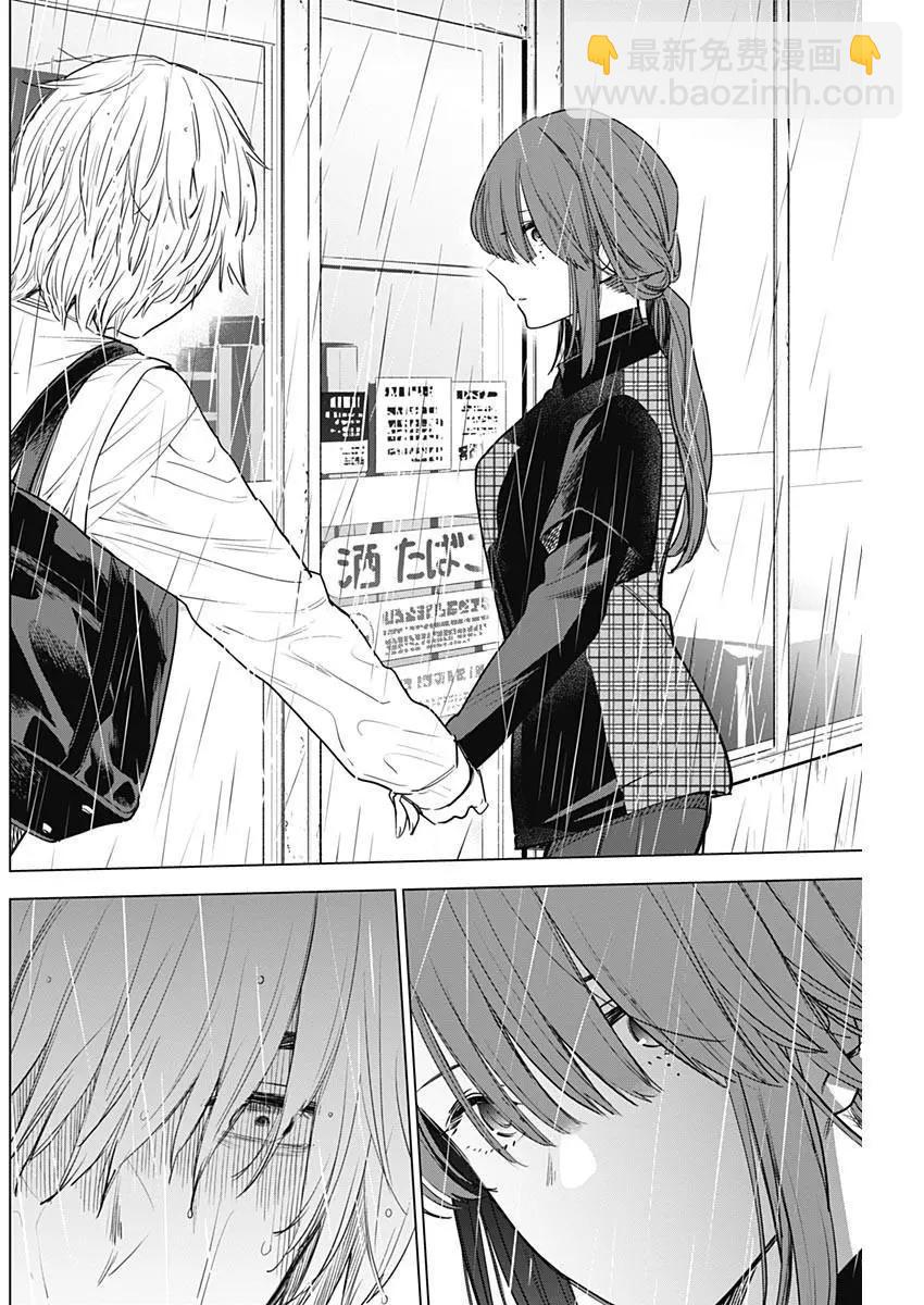 少年的深淵 - 第06話 - 4