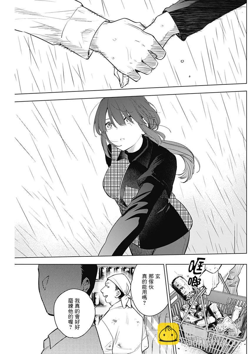 少年的深淵 - 第06話 - 1