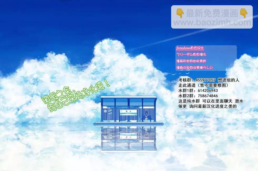 少年的深淵 - 第06話 - 3