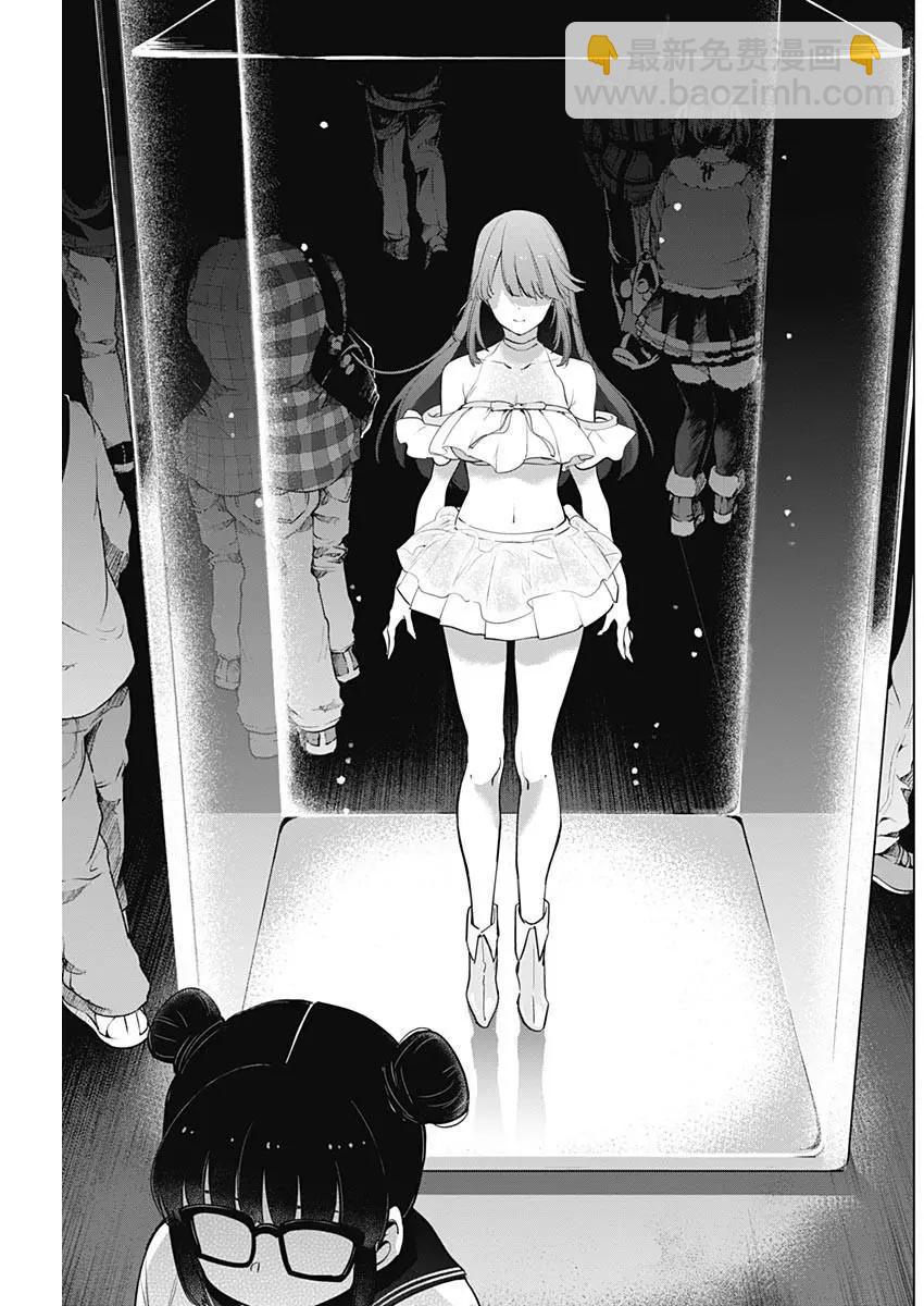 少年的深淵 - 第06話 - 1