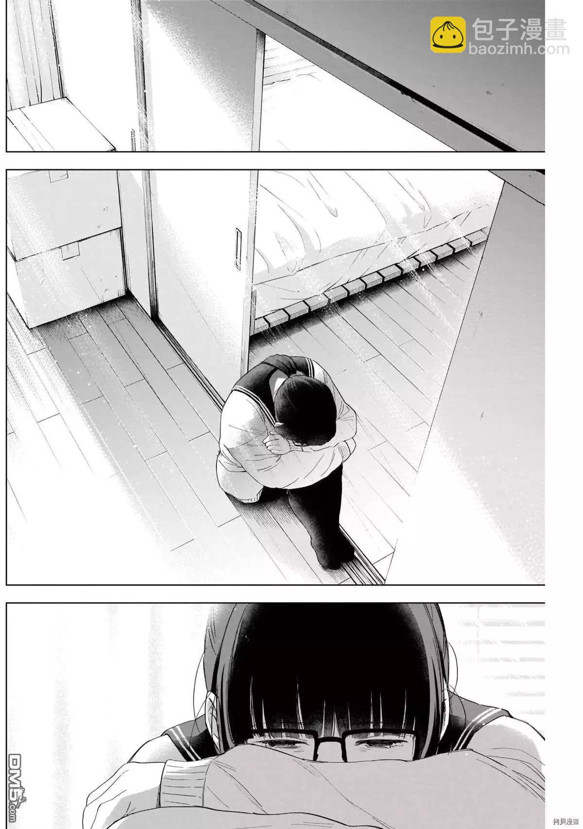 少年的深淵 - 第52話 - 4