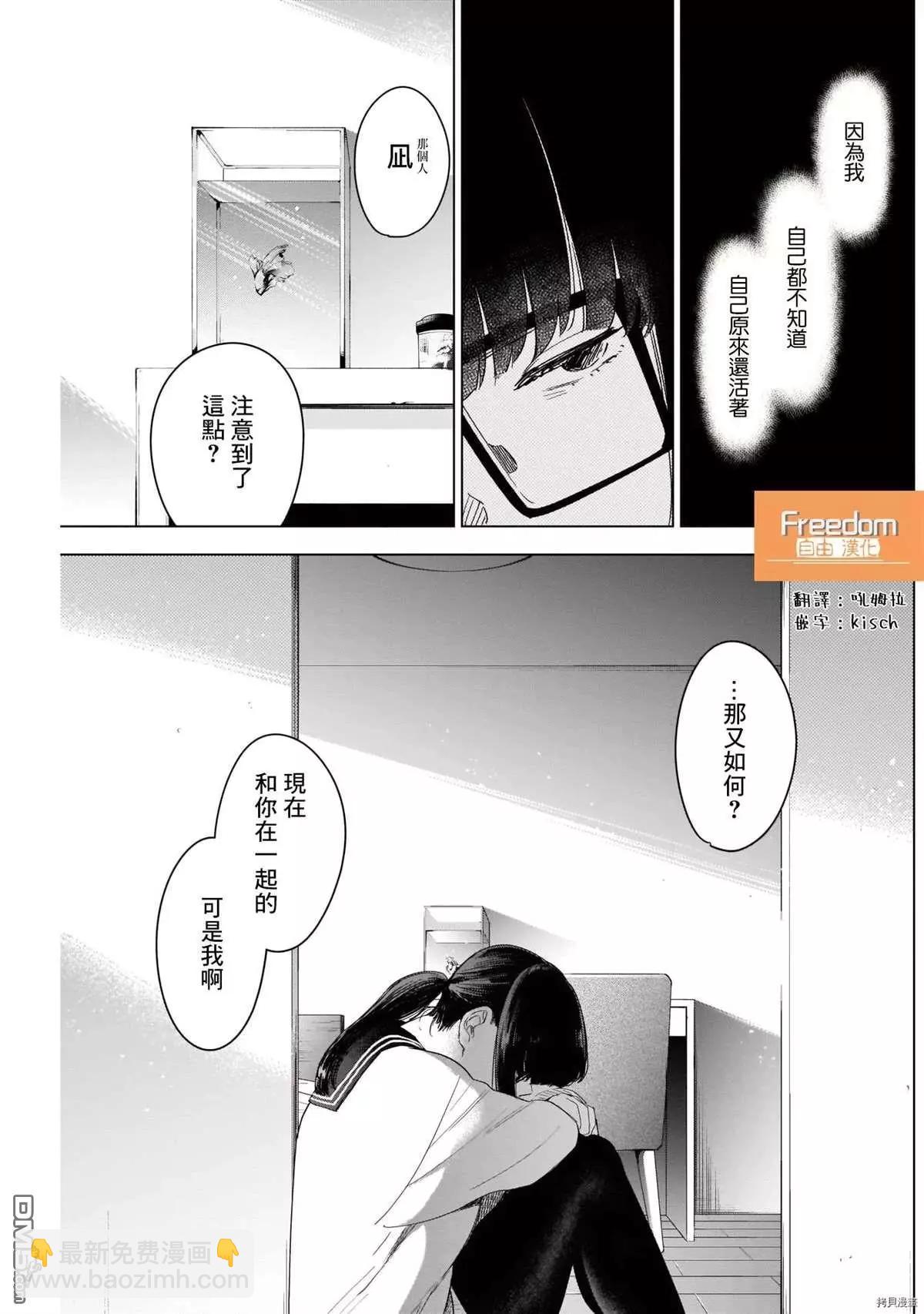 少年的深淵 - 第52話 - 1