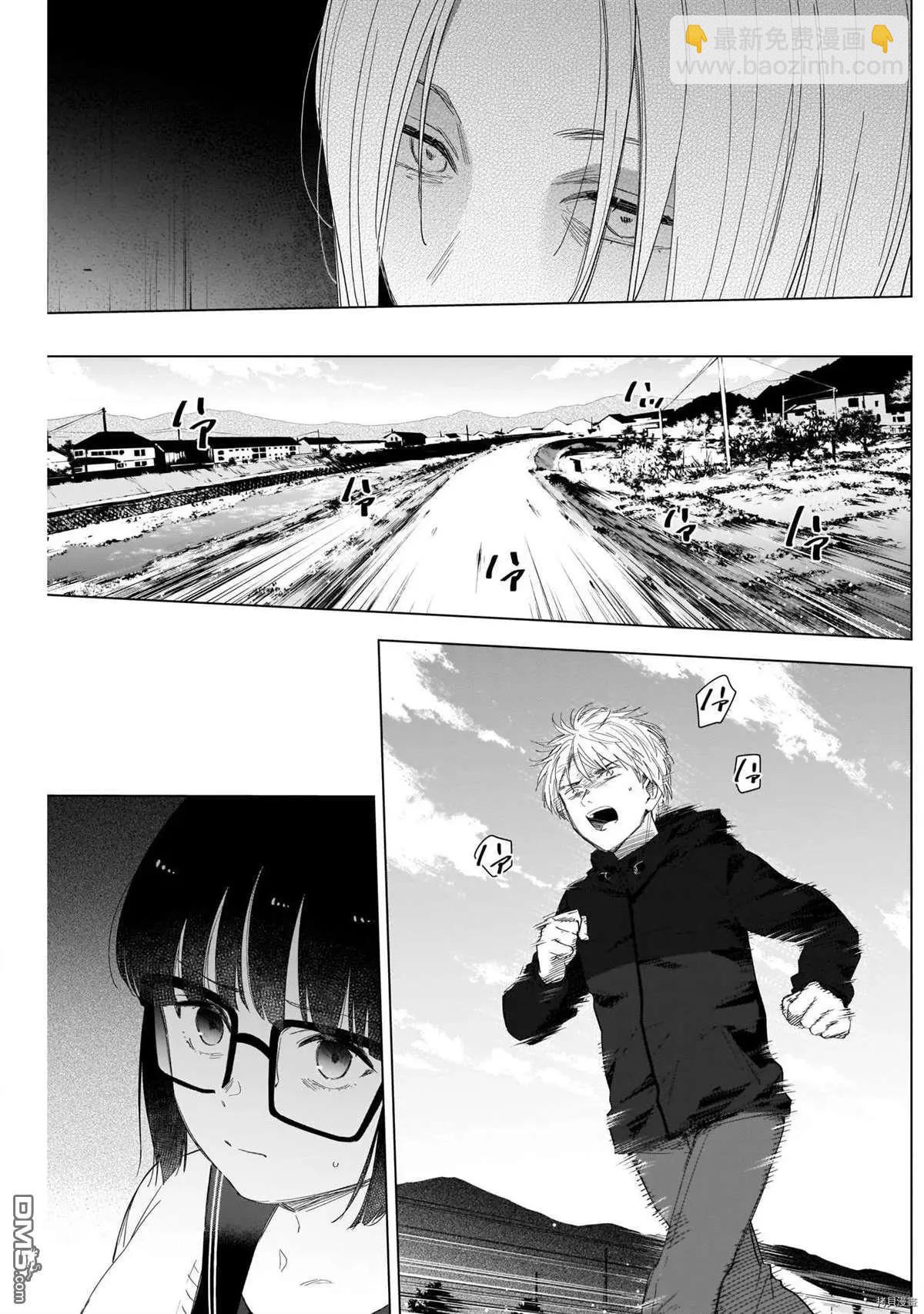 少年的深淵 - 第54話 - 3