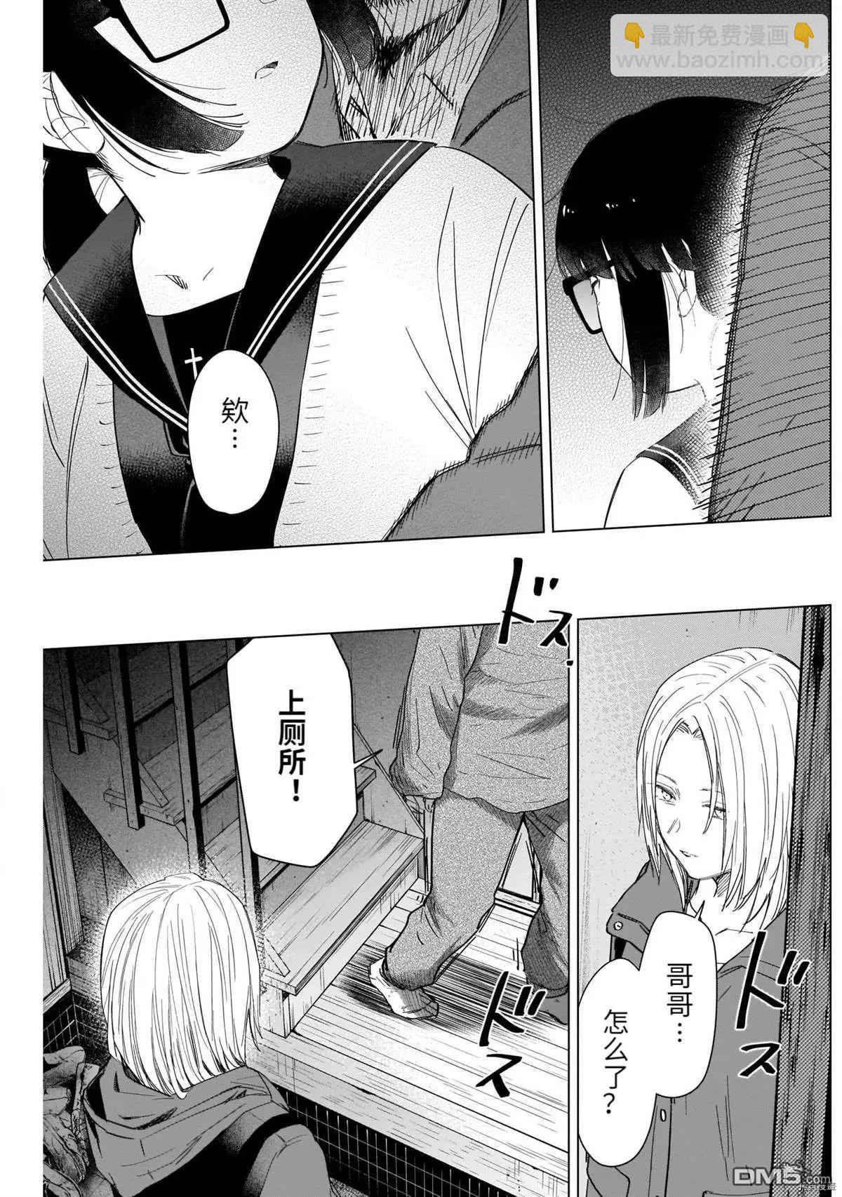 少年的深淵 - 第54話 - 1