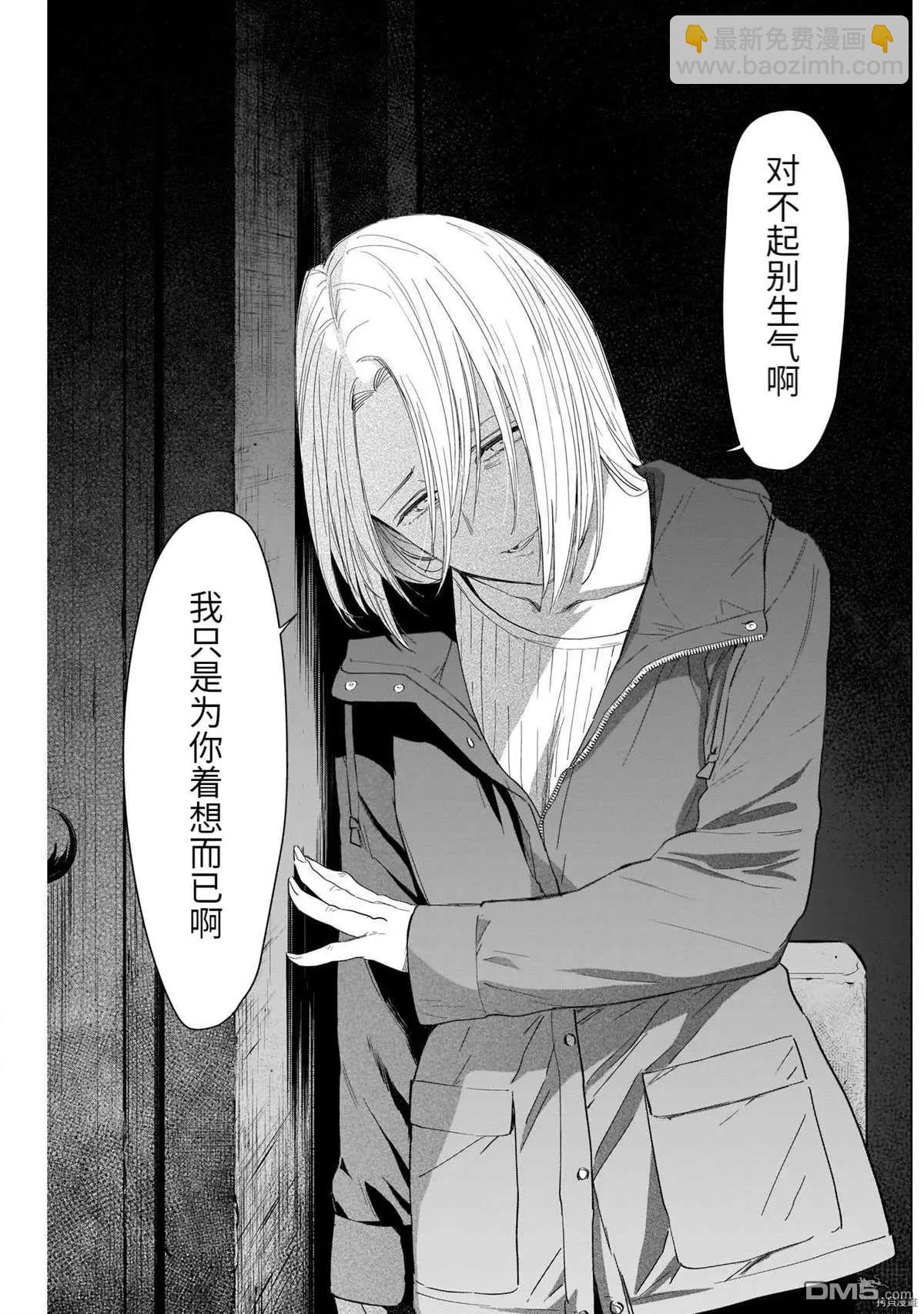 少年的深淵 - 第54話 - 3