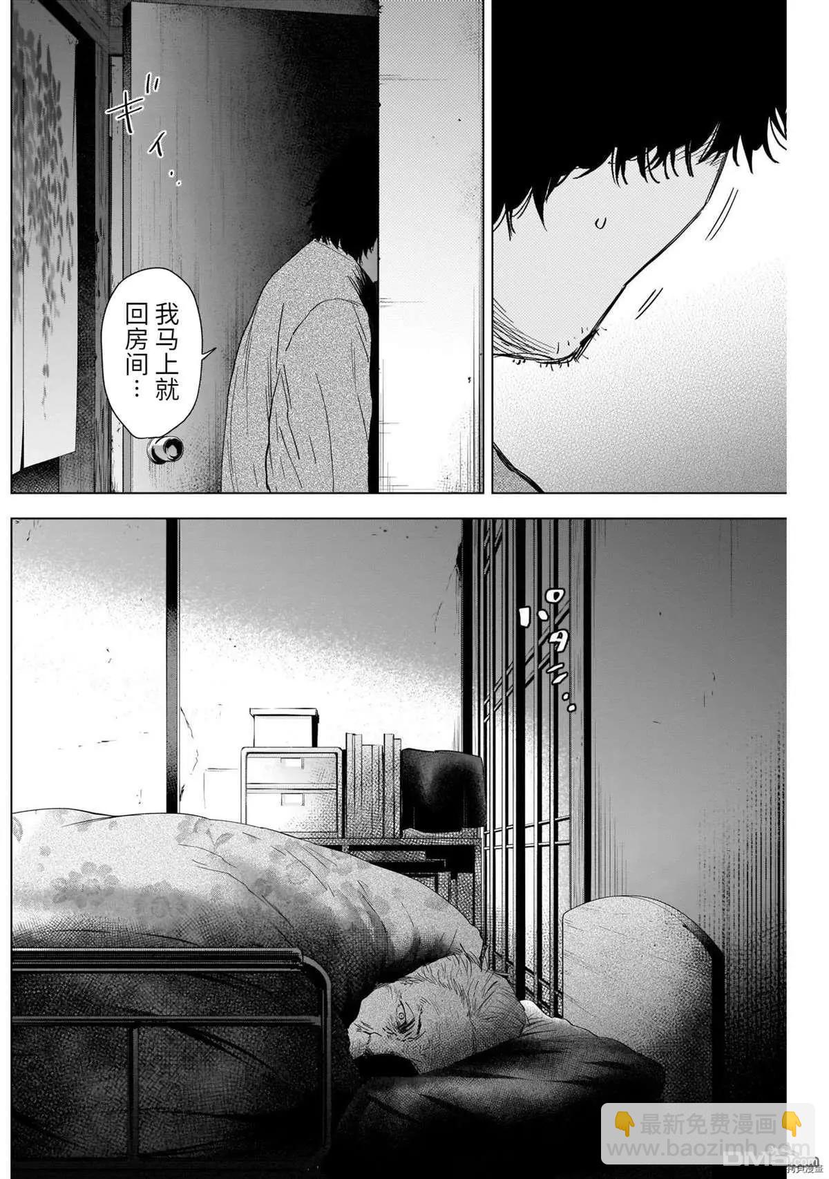 少年的深淵 - 第54話 - 4