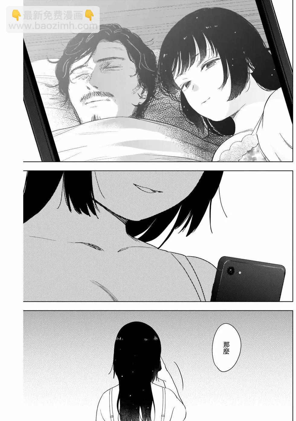 少年的深淵 - 第56話 - 2