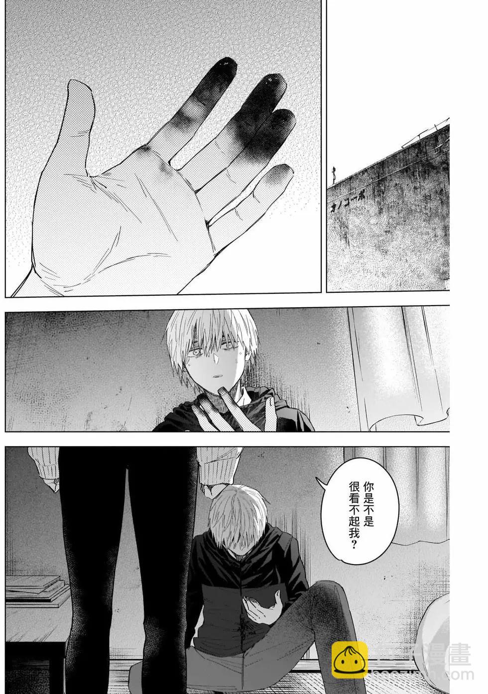 少年的深淵 - 第56話 - 3