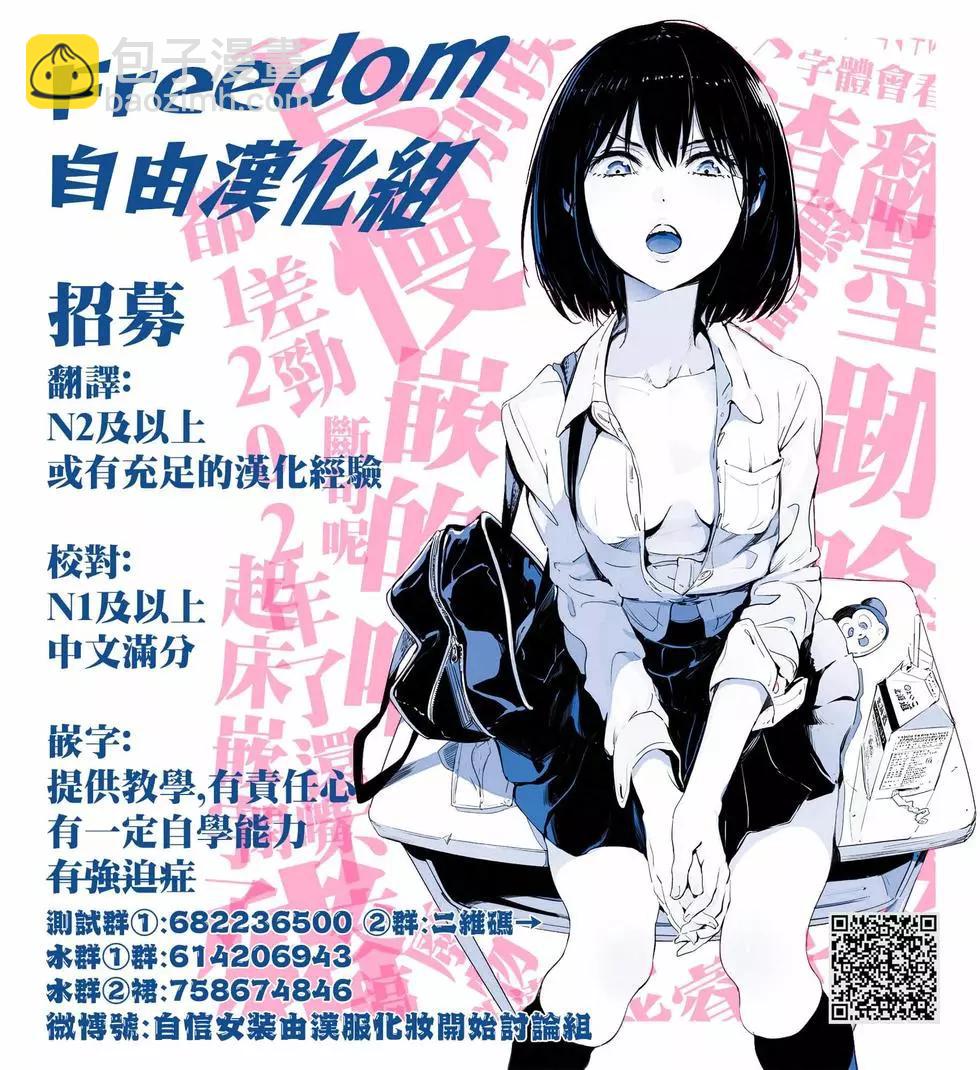 少年的深淵 - 第56話 - 2