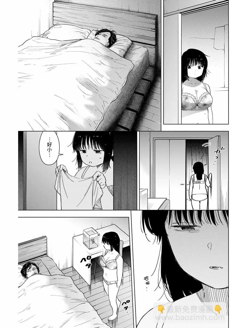 少年的深淵 - 第56話 - 4